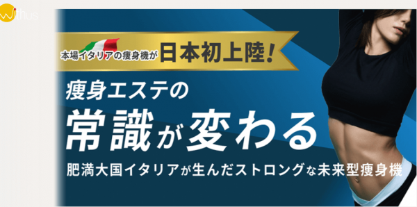 美容機器OMEメーカー